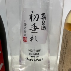 未開栓 焼酎 4本 の画像