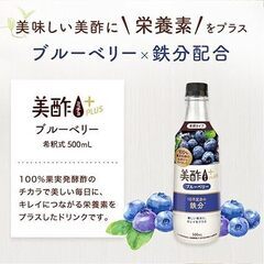 疲労回復「美酢ミチョ100％」ブルーベリーお酢ドリンクの画像