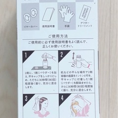 ぶりーちざいブリーチ剤の画像