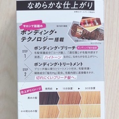 ぶりーちざいブリーチ剤の画像