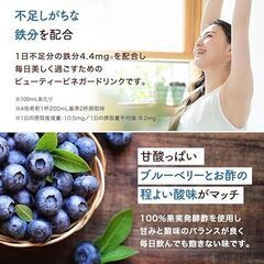 疲労回復「美酢ミチョ100％」ブルーベリーお酢ドリンクの画像