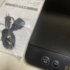 【美品】IHクッキングヒーター※オーブンレンジと一緒に購入いただける方無料!の画像