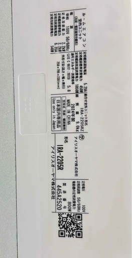 値下げしました！高年式24年製エアコン