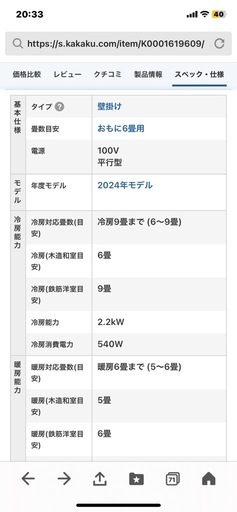 値下げしました！高年式24年製エアコン