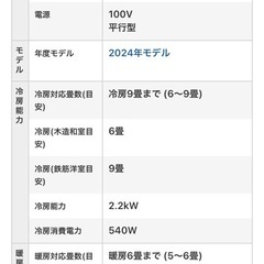 エアコン2024製
の画像