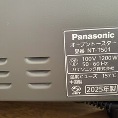パナソニック NT-T501 オーブントースター グレー NTT501の画像