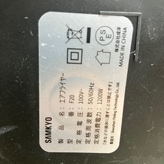 エアフライヤー SAMKYOの画像