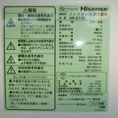 2020年製 Hisense 2ドア 冷凍冷蔵庫 HR-D15C 1人暮らし ハイセンス 幅48cm 150L パールホワイト 右開き 自動霜取り コンパクトの画像