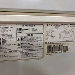 【愛品館 市原店】ALLEGiA　2020年製　147L　上開き冷凍ストッカー　AR-BD147　【愛市IR000895-104】の画像