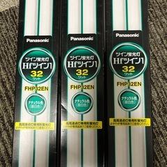 未使用　Panasonic ツイン蛍光灯 FHP32EN 3本の画像