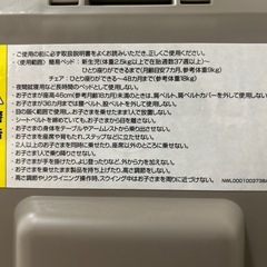 アップリカ　ハイローチェア　手動の画像