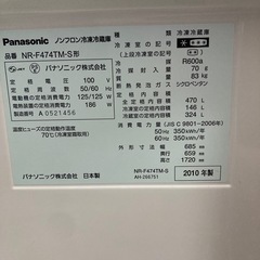 【急募：無料】パナソニック冷蔵庫の画像