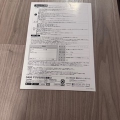 ツイストステッパーの画像