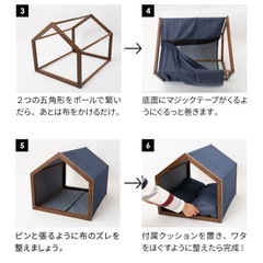 ドッグハウス　洗えるナチュラルハウス&ベッド　の画像