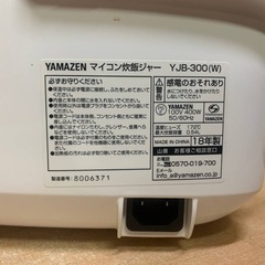 ✅YAMAZENマイコン炊飯ジャー✅ ✅YJB-300✅の画像