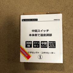 コタツ　未使用の画像