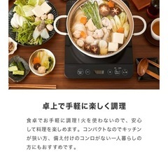 【美品】IHクッキングヒーター※オーブンレンジと一緒に購入いただける方無料!の画像
