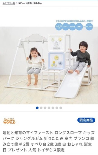 キッズパークジャングルジム　トイパネル付