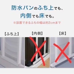 ニトリ わずかなすき間を収納に つっぱり洗濯機ラックの画像