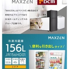MAXZEN JR156HD01WH 2022年製
の画像