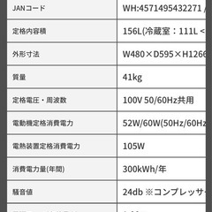 MAXZEN JR156HD01WH 2022年製
の画像
