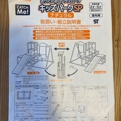 ⭐️ノナカ⭐️おりたたみロングスロープ キッズパークSP ナチュラルの画像