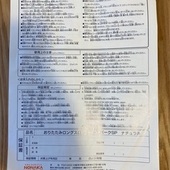 ⭐️ノナカ⭐️おりたたみロングスロープ キッズパークSP ナチュラルの画像