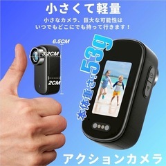 アクションカメラ 4K ウェアラブルカメラ 64G SDカード付属 120°広角の画像