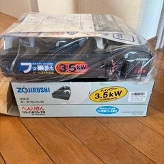 未使用 象印 ポータブルコンロ べんりさんの画像