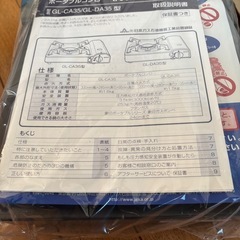 未使用 象印 ポータブルコンロ べんりさんの画像