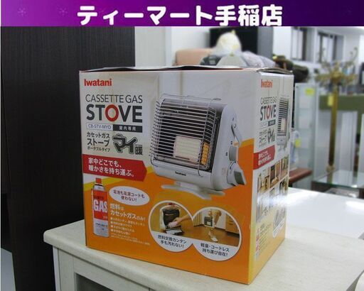 開封済 未使用品 Iwatani カセットガスストーブ 2018年製 CB-STV-MYD ポータブル マイ暖 元箱有 防災 アウトドア 岩谷産業 イワタニ 札幌