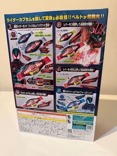 バンダイ　DXゼッツドライバー　　新品未開封