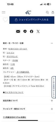 4℃ K18イエローゴールド ネックレス