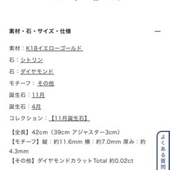 4℃ K18イエローゴールド ネックレスの画像