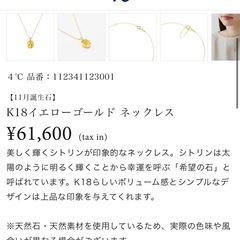 4℃ K18イエローゴールド ネックレスの画像