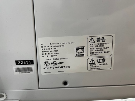 デロンギ コンベクターヒーター HXJ60L12-WH（ホワイト）