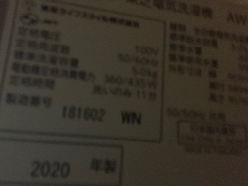 TOSHIBA 5kg 洗濯機