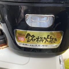 アイリス炊飯器の画像