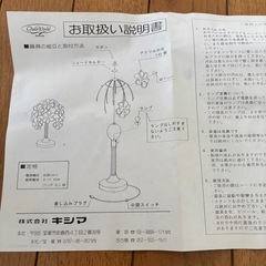 白花 ランプ KF-277キシマ インテリアの画像