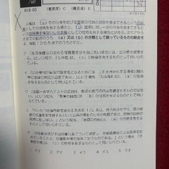 司法書士試験択一過去問全科目（10月13日までに売れなければ廃棄します）の画像
