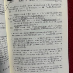 司法書士試験択一過去問全科目（10月13日までに売れなければ廃棄します）の画像