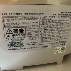 タイガー JPC-A102  圧力IHジャー炊飯器
5.5合炊き  2020年 製の画像