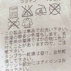 uniform experiment ロンT七分袖の画像