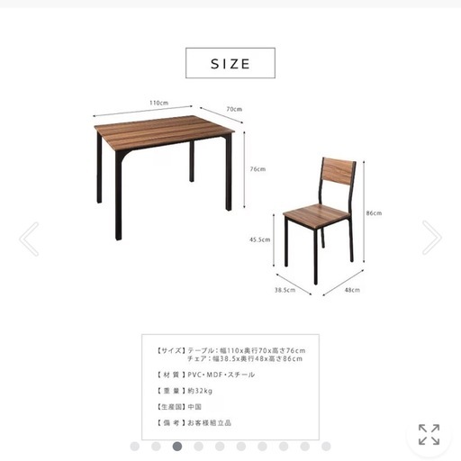 【美品】ダイニングセット