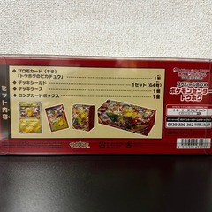 ポケモンカードスペシャルBOX トウホク 2BOXの画像