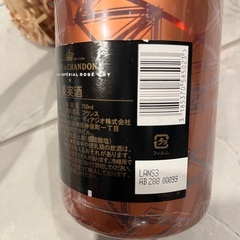 ②モエシャンドン アンペリアルロゼ　N.I.R 3本の画像