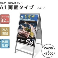 Ａ型看板　飲食店　美品　A1サイズ看板　の画像