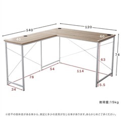 LOWYA L字デスク
の画像