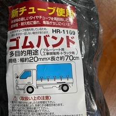 【未開封】ゴムバンドの画像