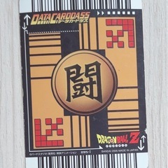 ドラゴンボールZ ギニューカード 2005の画像